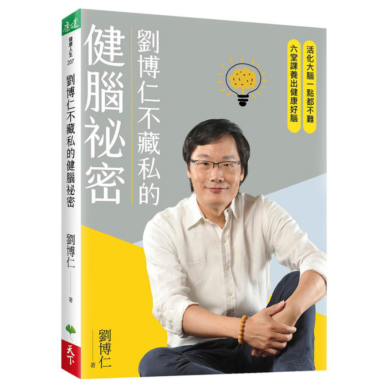 Health & Wellness Unit - Liu Boruns Geheimnis für die Gehirngesundheit,