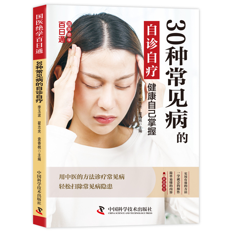 Traditionelle Chinesische Medi – Health Wellness Day Bewertung und Preis