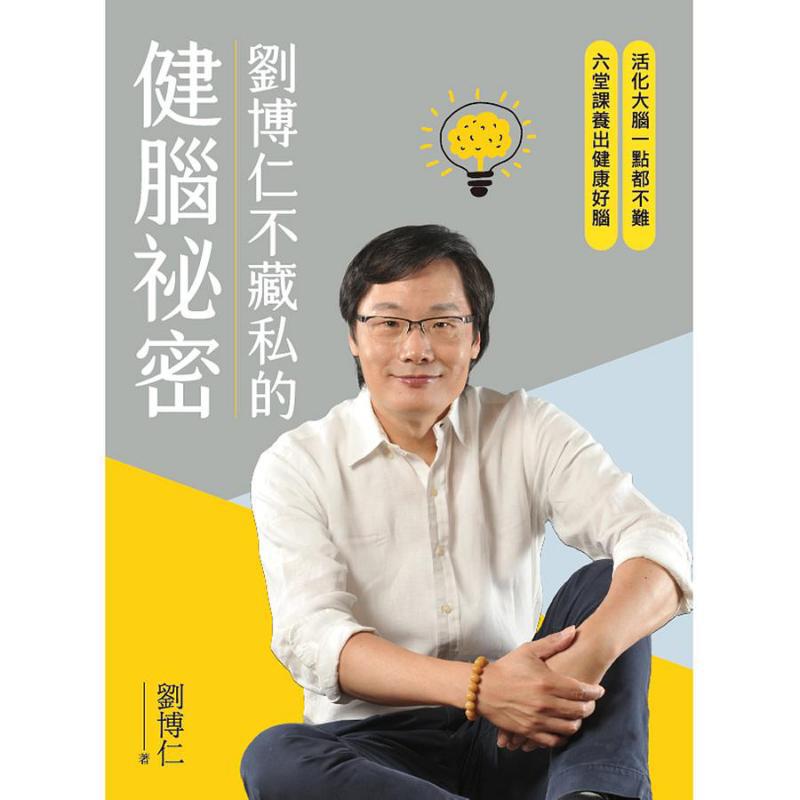Liu Boruns Geheimnis für die G – Health & Wellness Unit Bewertung und Preis